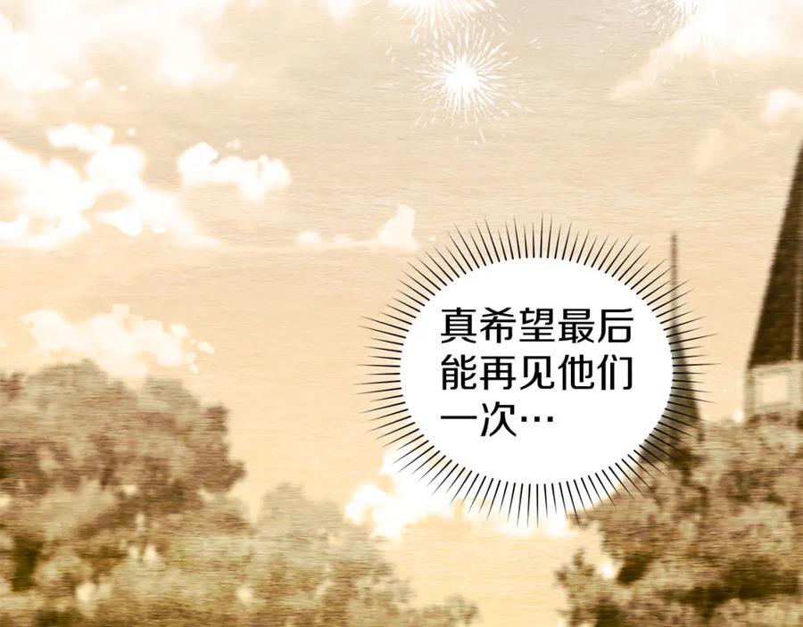 默许侵占 - 第25话 意外溺水 - 第188张图