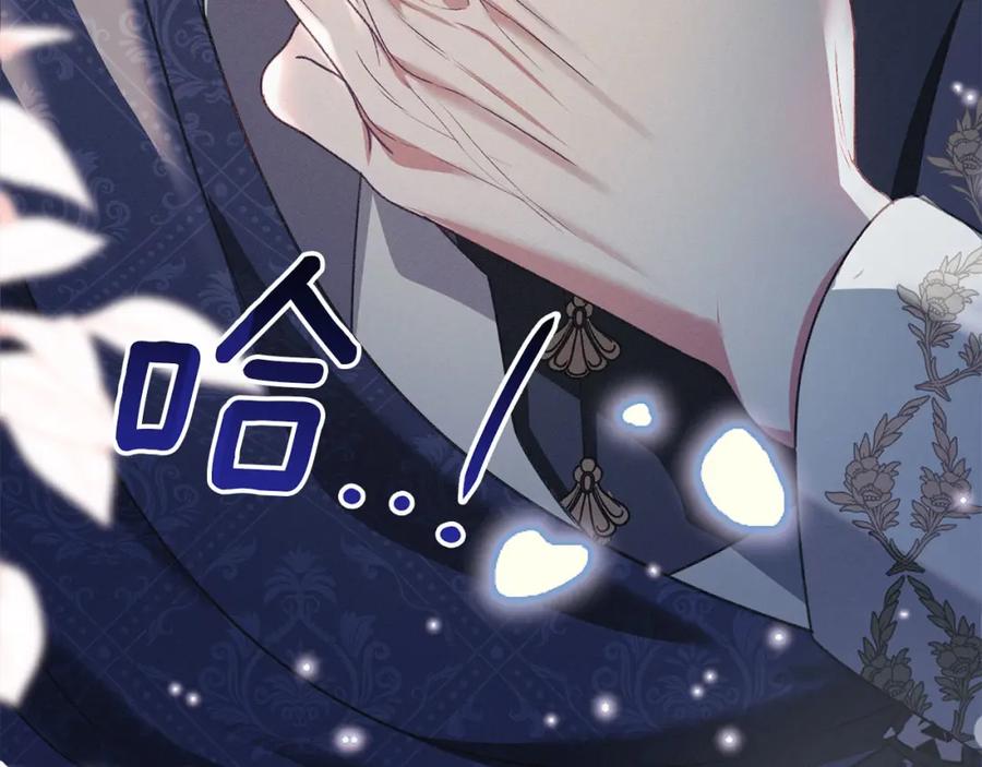 默许侵占 - 第25话 意外溺水 - 第126张图