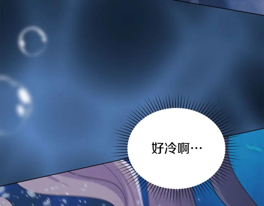 默许侵占 - 第25话 意外溺水 - 第179张图