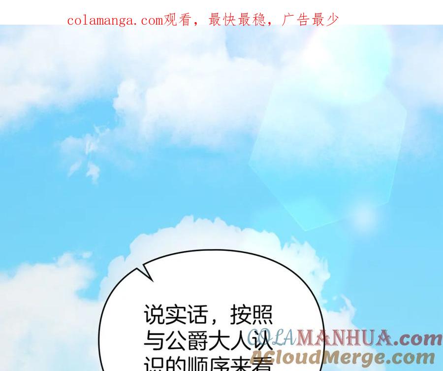 默许侵占 - 第25话 意外溺水 - 第1张图