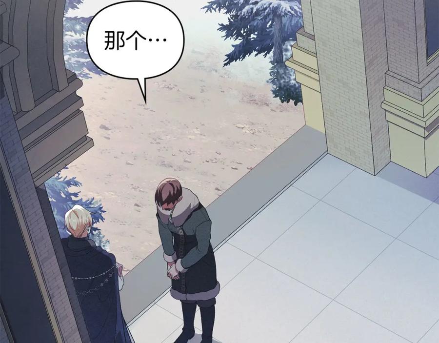 默许侵占 - 第25话 意外溺水 - 第92张图