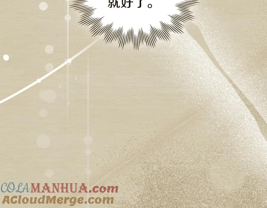 默许侵占 - 第25话 意外溺水 - 第197张图