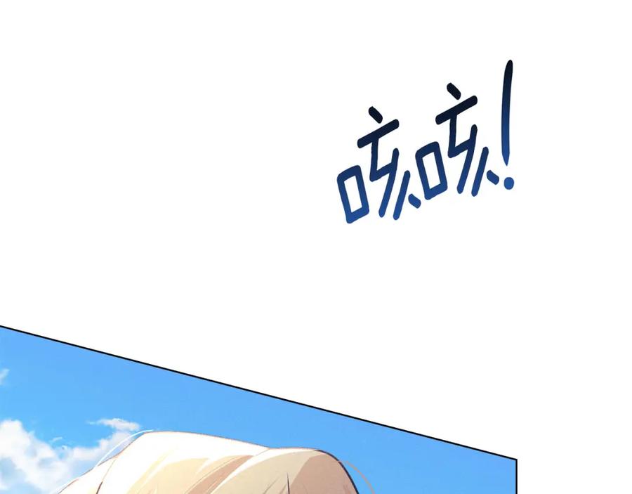 默许侵占 - 第25话 意外溺水 - 第227张图