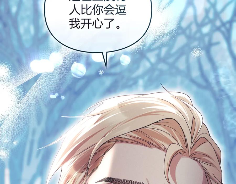 默许侵占 - 第25话 意外溺水 - 第80张图