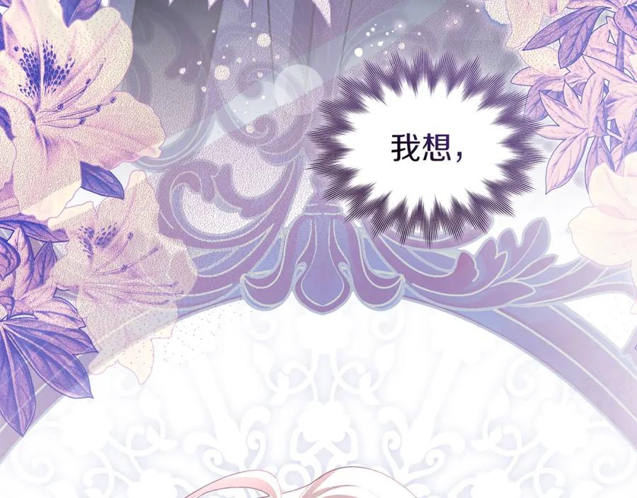 默许侵占 - 第25话 意外溺水 - 第128张图