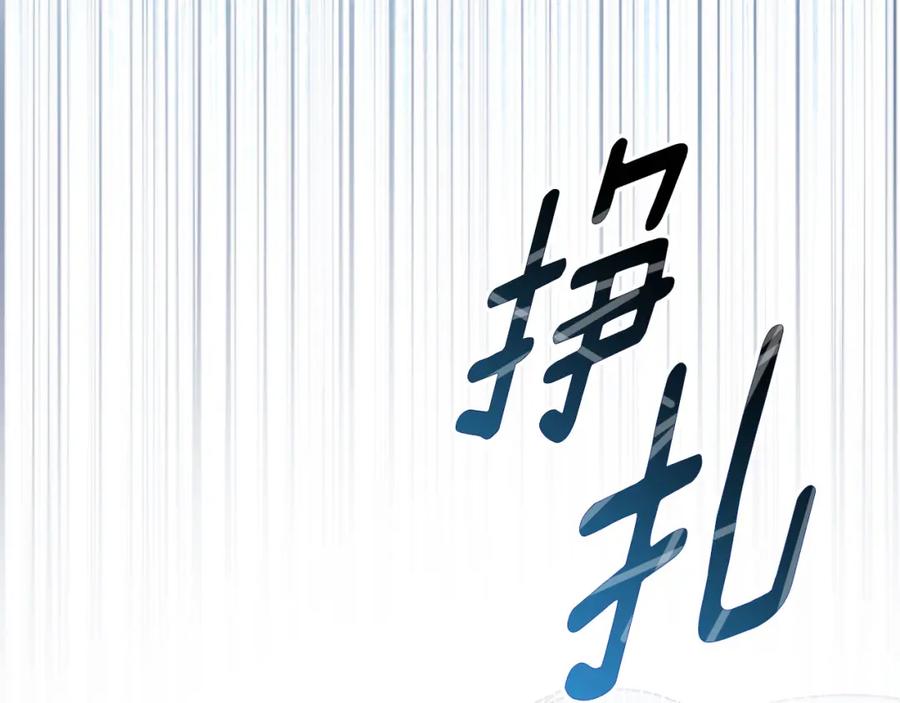 默许侵占 - 第25话 意外溺水 - 第158张图