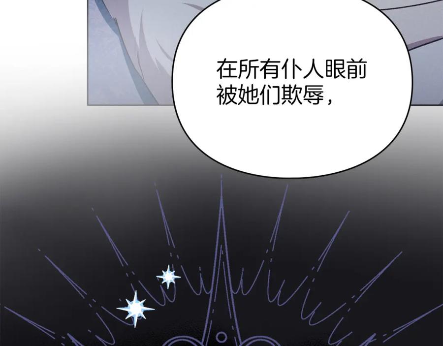 默许侵占 - 第25话 意外溺水 - 第50张图