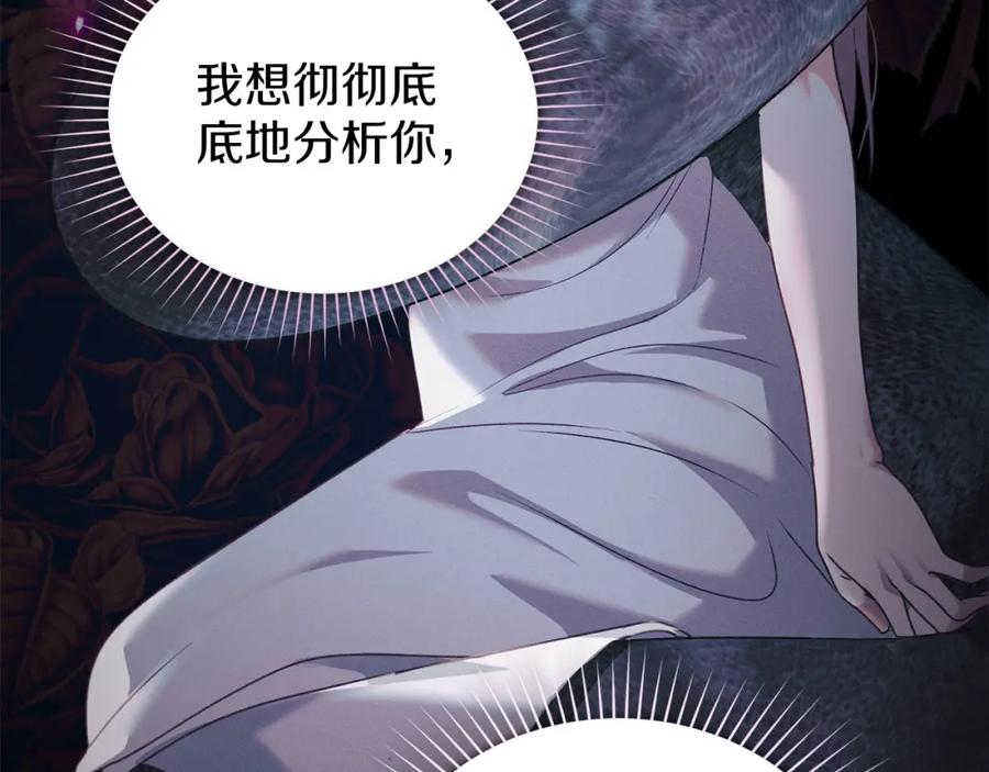 默许侵占 - 第25话 意外溺水 - 第115张图