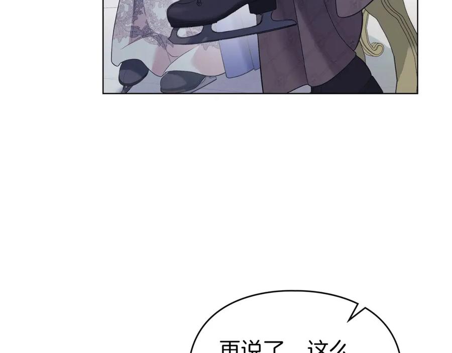 默许侵占 - 第25话 意外溺水 - 第6张图