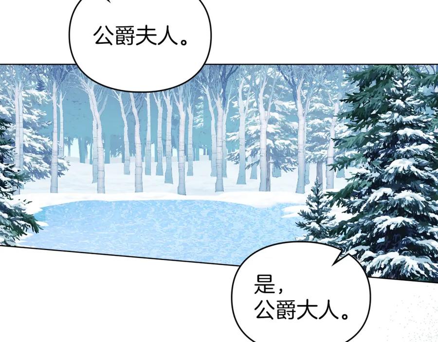 默许侵占 - 第25话 意外溺水 - 第63张图