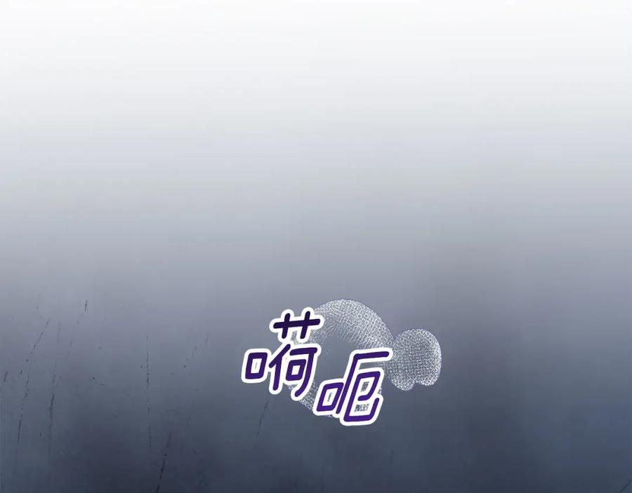 默许侵占 - 第25话 意外溺水 - 第230张图