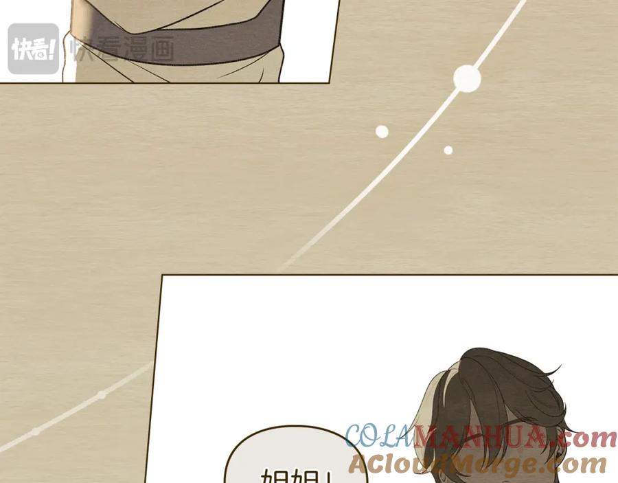 默许侵占 - 第25话 意外溺水 - 第193张图