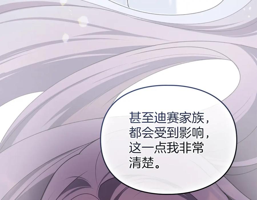 默许侵占 - 第25话 意外溺水 - 第55张图