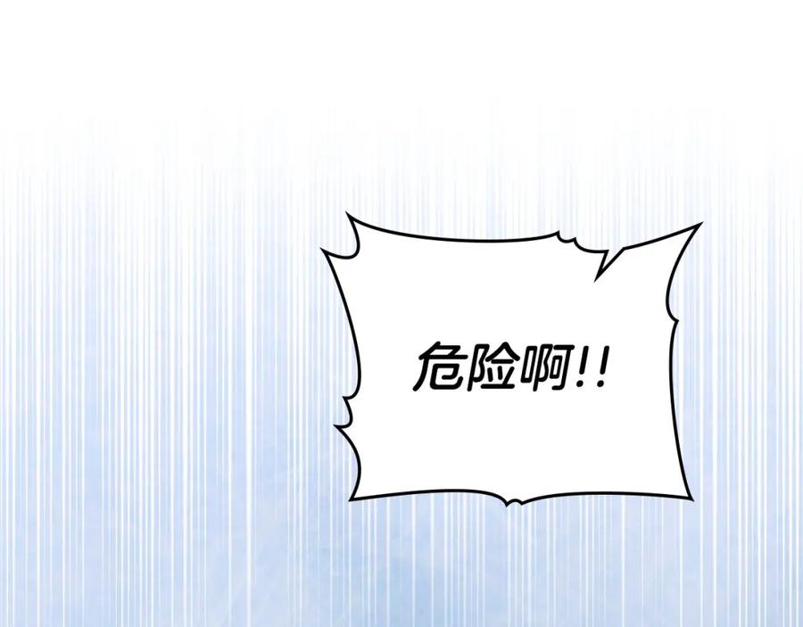 默许侵占 - 第25话 意外溺水 - 第152张图