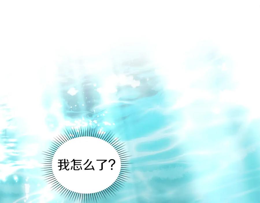 默许侵占 - 第25话 意外溺水 - 第176张图