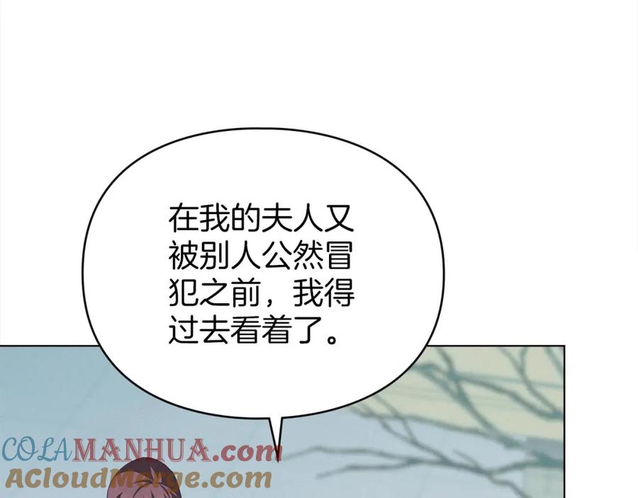 默许侵占 - 第25话 意外溺水 - 第141张图