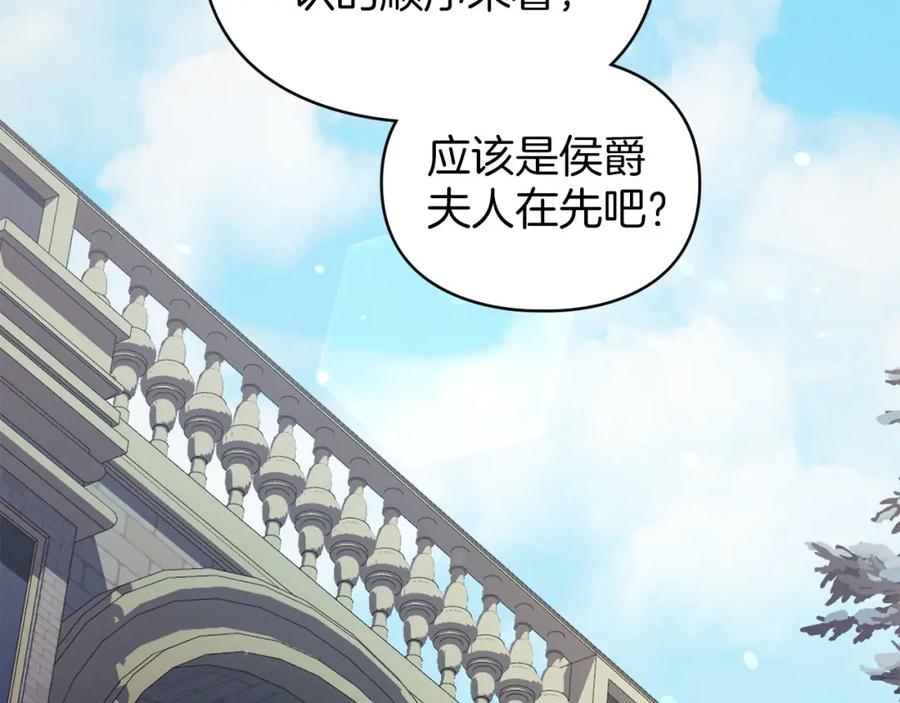 默许侵占 - 第25话 意外溺水 - 第2张图