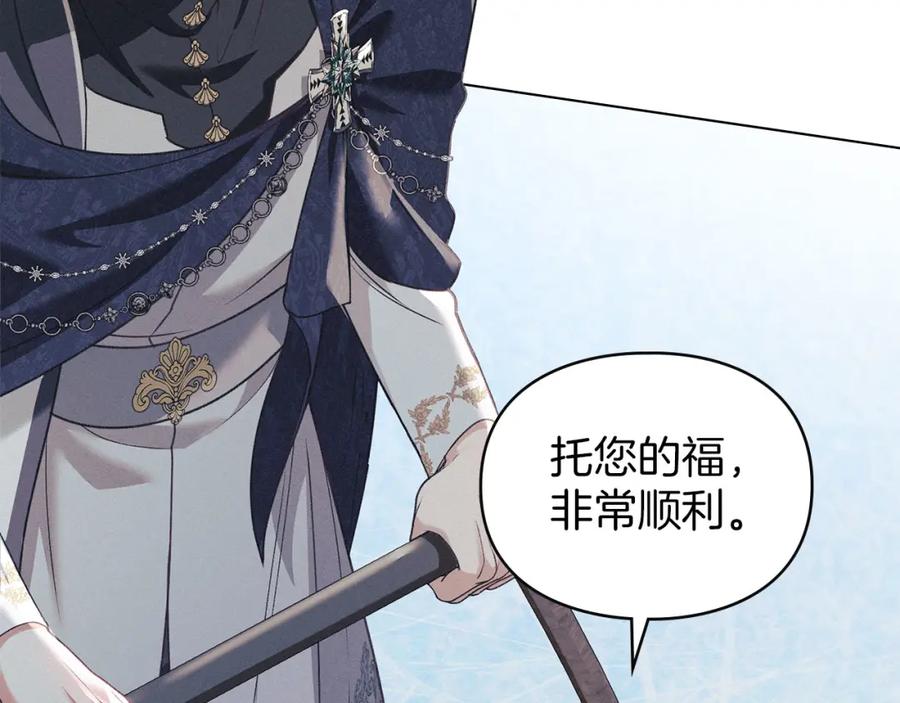 默许侵占 - 第25话 意外溺水 - 第39张图