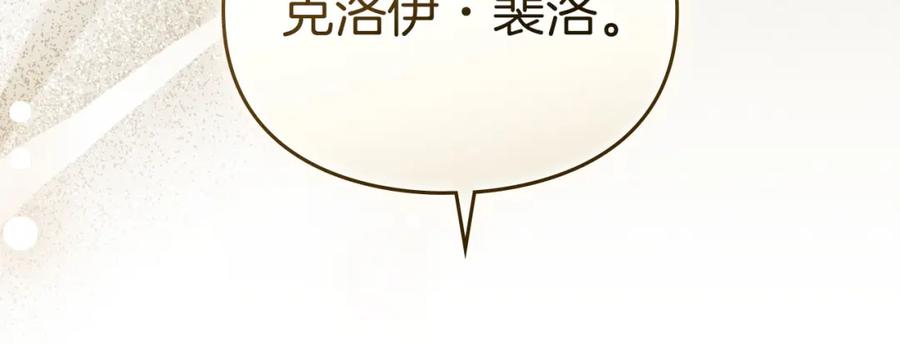 默许侵占 - 第25话 意外溺水 - 第200张图