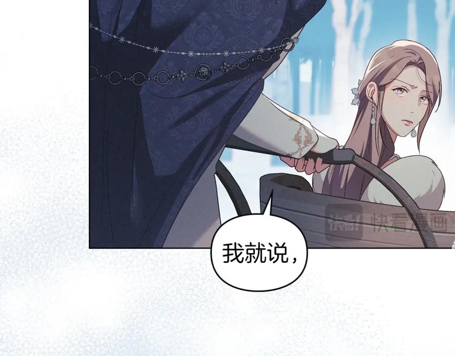 默许侵占 - 第25话 意外溺水 - 第78张图