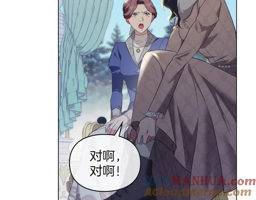 默许侵占 - 第25话 意外溺水 - 第5张图