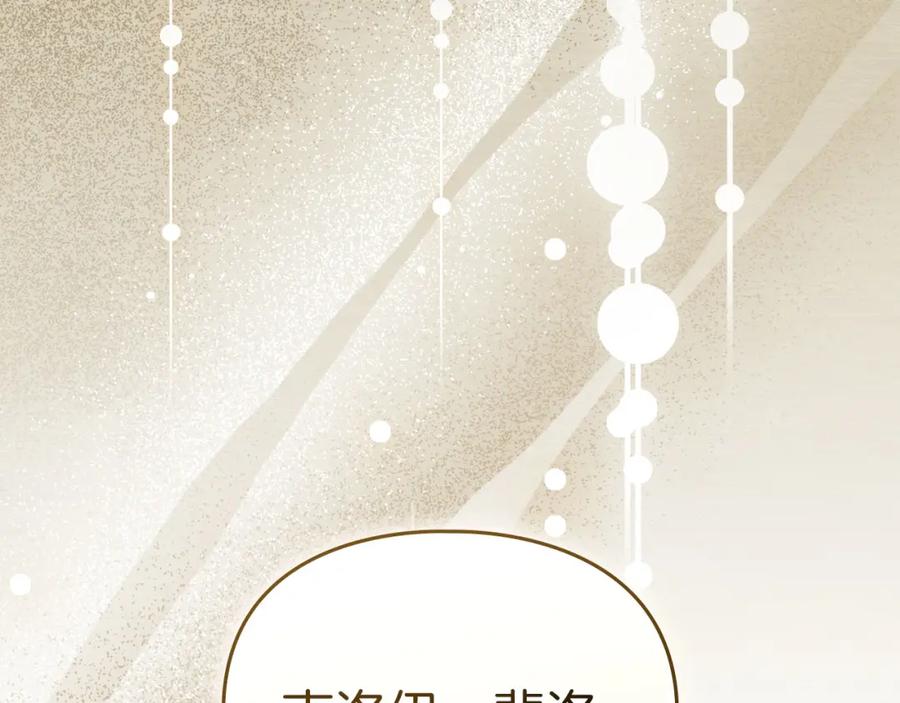 默许侵占 - 第25话 意外溺水 - 第199张图