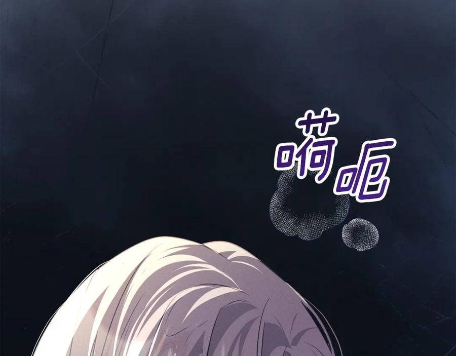 默许侵占 - 第25话 意外溺水 - 第231张图