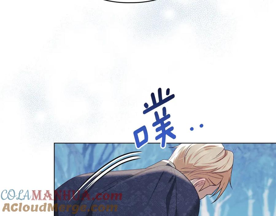 默许侵占 - 第25话 意外溺水 - 第77张图