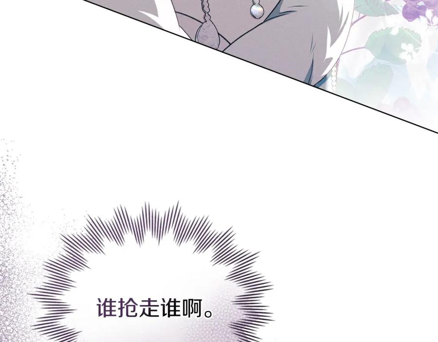 默许侵占 - 第25话 意外溺水 - 第19张图