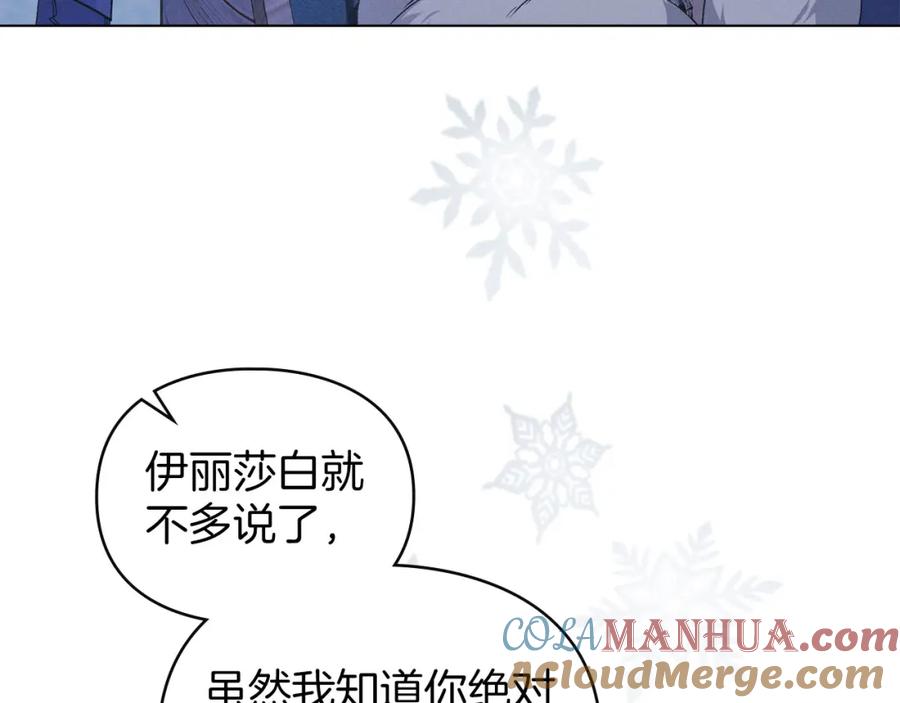 默许侵占 - 第25话 意外溺水 - 第41张图