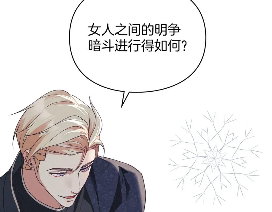 默许侵占 - 第25话 意外溺水 - 第38张图