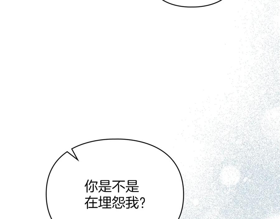 默许侵占 - 第25话 意外溺水 - 第64张图