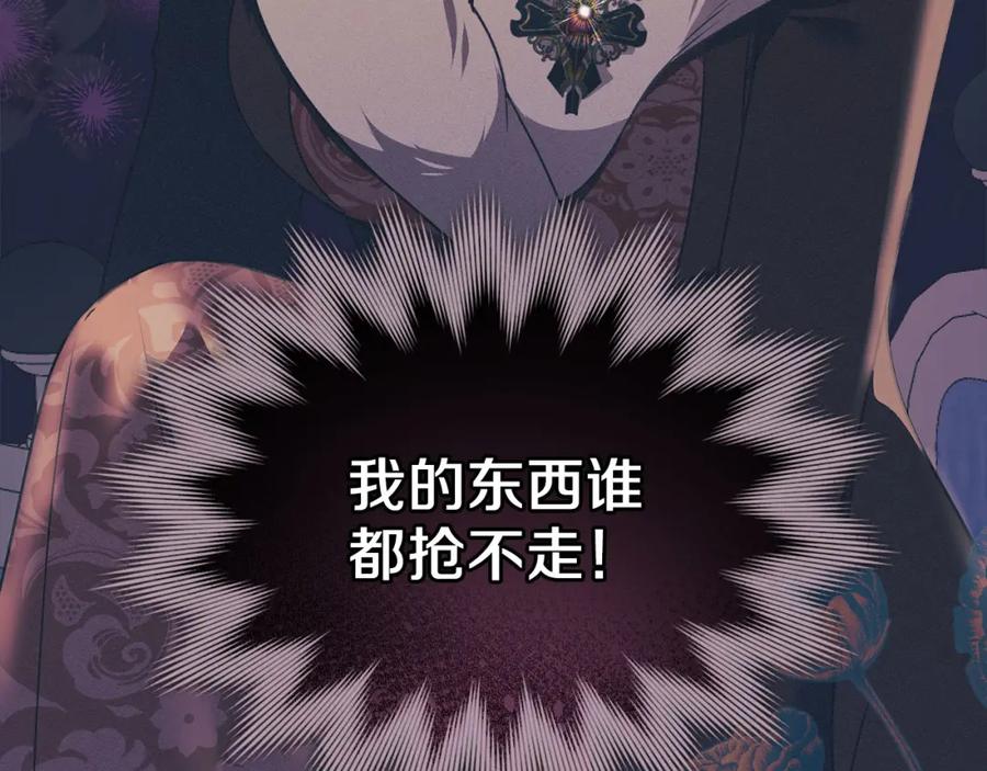 默许侵占 - 第25话 意外溺水 - 第23张图