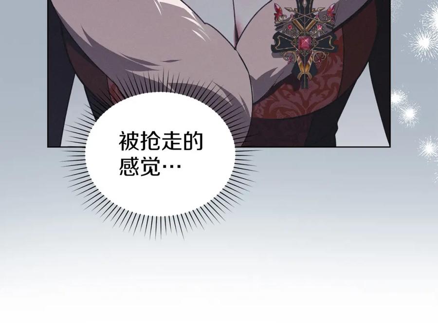 默许侵占 - 第25话 意外溺水 - 第14张图