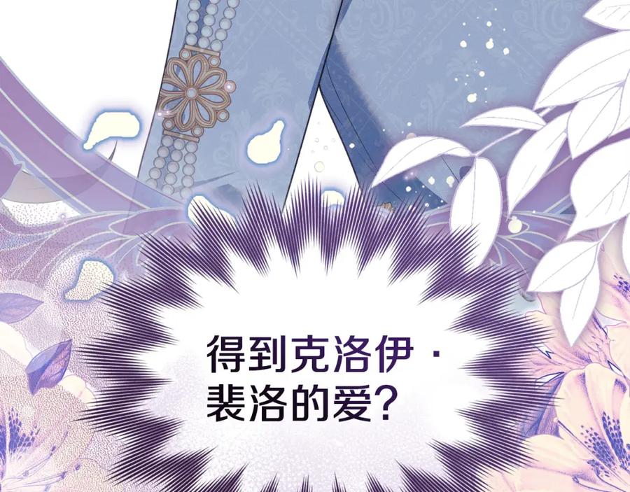 默许侵占 - 第25话 意外溺水 - 第131张图