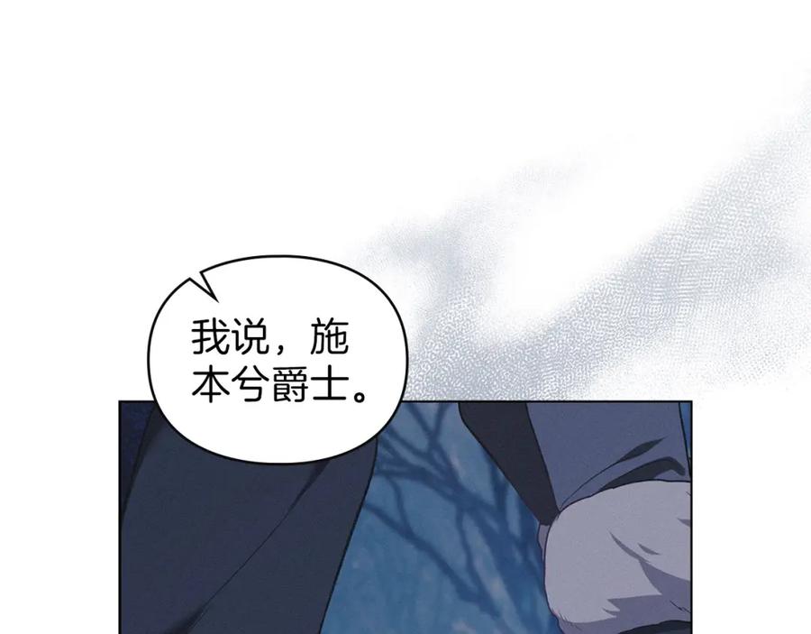 默许侵占 - 第25话 意外溺水 - 第135张图