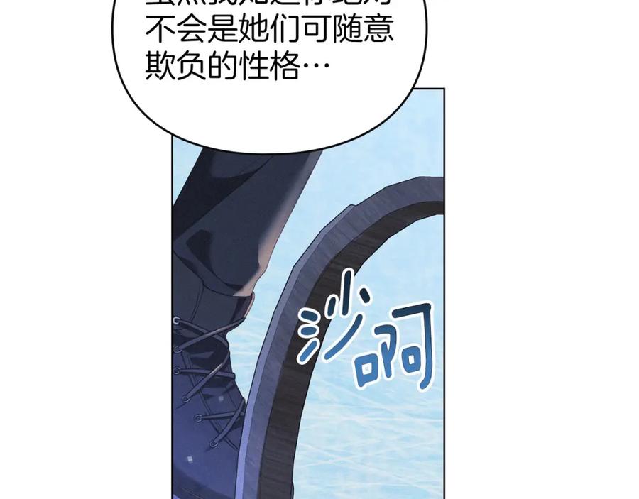 默许侵占 - 第25话 意外溺水 - 第42张图