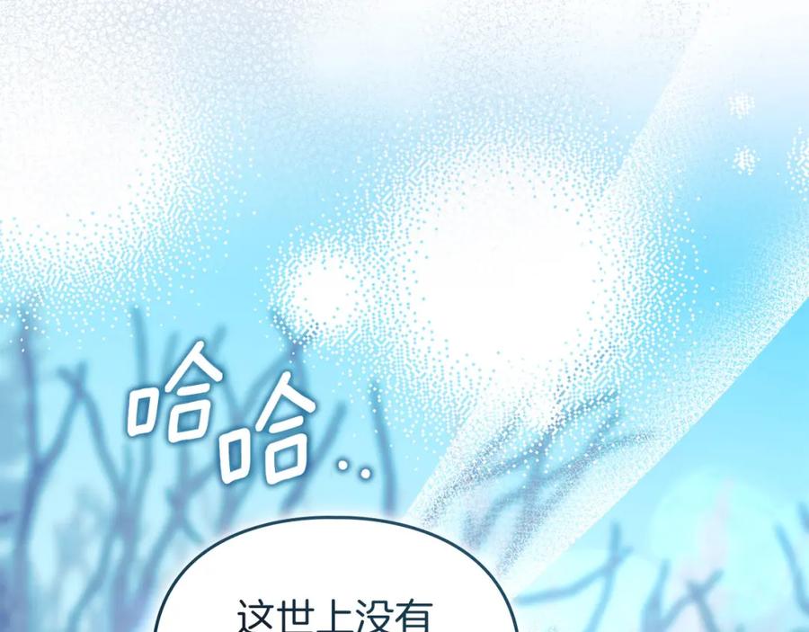 默许侵占 - 第25话 意外溺水 - 第79张图