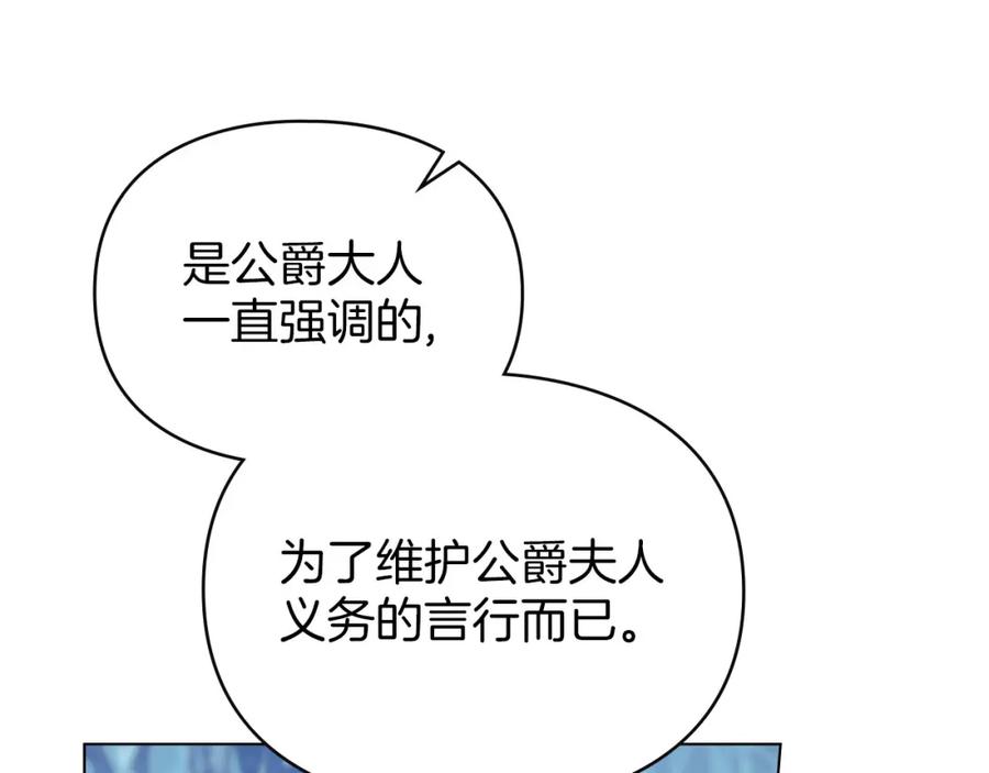 默许侵占 - 第25话 意外溺水 - 第60张图