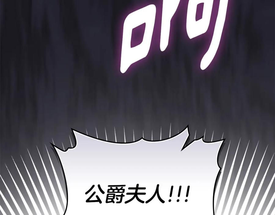 默许侵占 - 第25话 意外溺水 - 第146张图