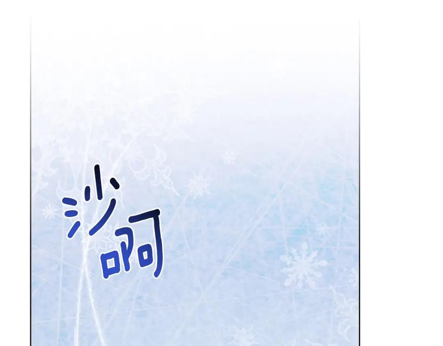 默许侵占 - 第25话 意外溺水 - 第31张图