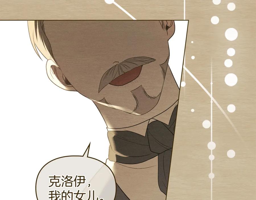 默许侵占 - 第25话 意外溺水 - 第191张图