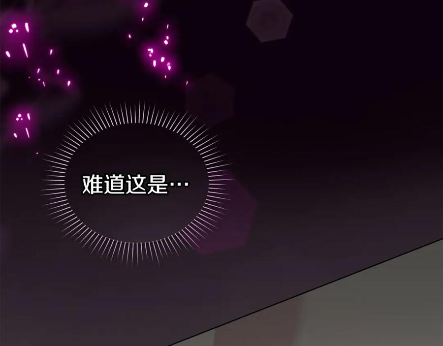 默许侵占 - 第25话 意外溺水 - 第120张图