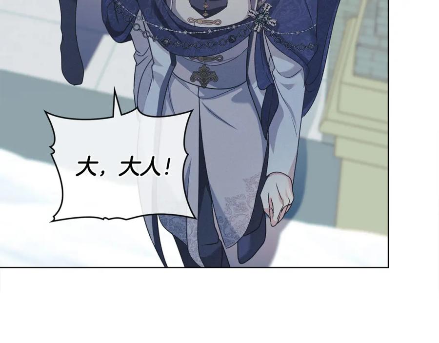 默许侵占 - 第25话 意外溺水 - 第143张图