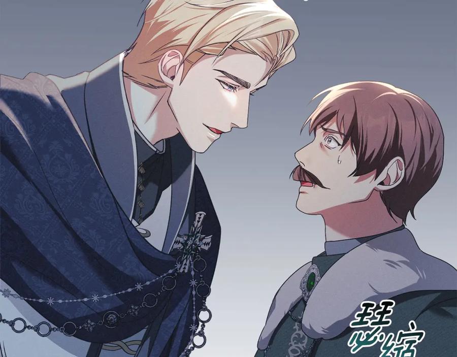 默许侵占 - 第25话 意外溺水 - 第139张图