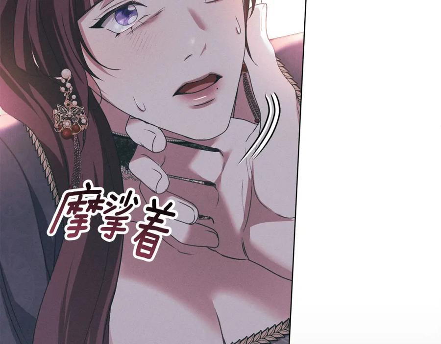 默许侵占 - 第26话 误会升级 - 第132张图