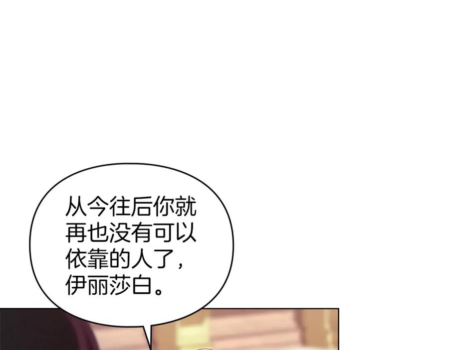 默许侵占 - 第26话 误会升级 - 第90张图