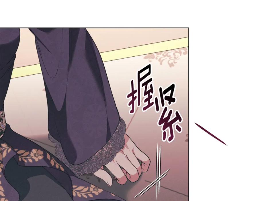 默许侵占 - 第26话 误会升级 - 第150张图