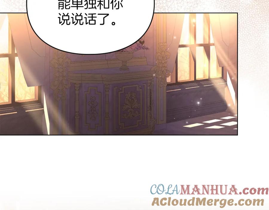 默许侵占 - 第26话 误会升级 - 第37张图