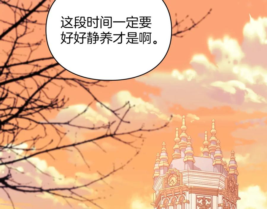 默许侵占 - 第26话 误会升级 - 第2张图